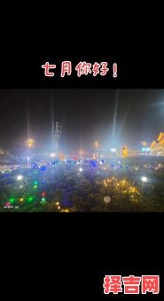 七月一日是什么节-第1张图片