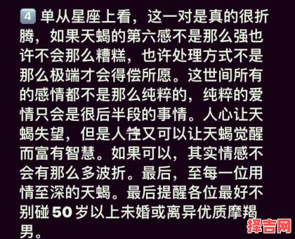 摩羯座和天蝎座谁更善良谁更聪明-第1张图片