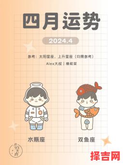 四月六号属于什么星座-第1张图片