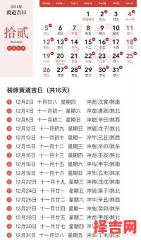 2025年5月装修黄道吉日 5月装修吉日好时辰-第1张图片