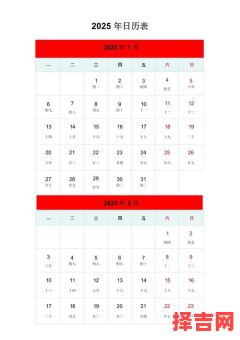 2025年阳历5月吉日查询 2025年农历5月吉日查询-第1张图片