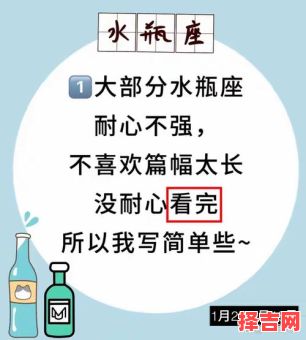 水瓶座智商排名第几水瓶座颜值排名第几-第1张图片