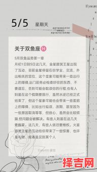 双鱼座本月运势女性运势查询-第1张图片