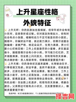 星座解析最准的达人，综合素质高的上升星座女性-第1张图片