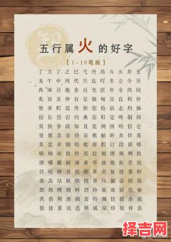 修字五行属木还是火的好 五行属火带木字旁的字-第1张图片