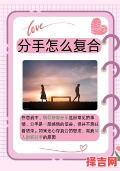 八字解析分手两年后如何复合-第1张图片