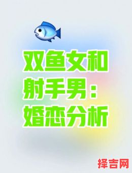 双鱼女与射手女双鱼男与射手女谁更虐心-第1张图片