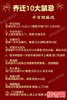 2025年搬家入宅哪个月最好吉日 2025年搬家入宅最好吉日农历-第1张图片