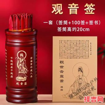 观音灵签第十六签解签-第1张图片