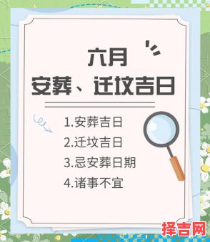 2023年6月最佳吉日-第1张图片