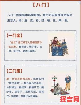 五花八门指哪个生肖-第1张图片