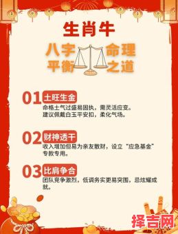 属牛人2025年运势详解图 属牛人2025年运势完整版-第1张图片