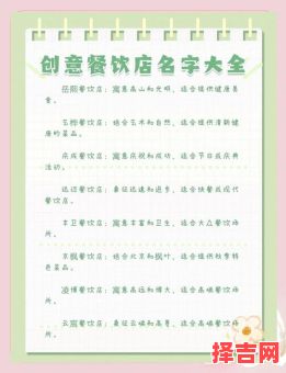 精选餐饮店名合集10000例-第1张图片