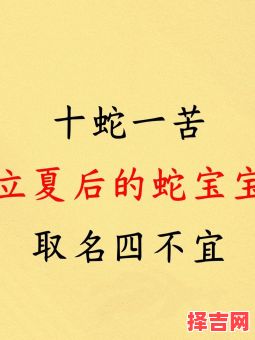2025年蛇属五行解析 2025年蛇属五行命理取名指南-第1张图片