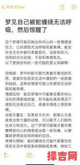 梦见两条大蟒蛇 男的梦见两条大蟒蛇有什么寓意-第1张图片