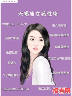 天蝎座女生与哪个星座最契合 天蝎座女性的十大特征-第1张图片