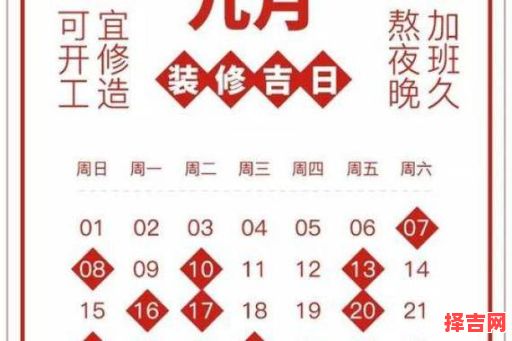 2025年装修吉日 2025年5月砸墙最佳日期-第1张图片