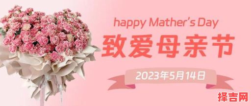2023年母亲节是哪天 2023年母亲节日期是几月几日-第1张图片