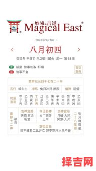 9月28日为何日 9月28日是否为黄道吉日-第1张图片