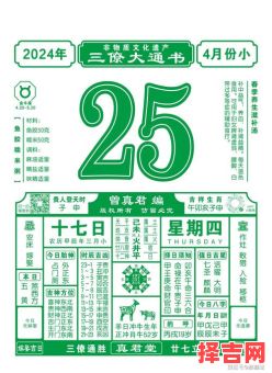 二零一六年运程-第1张图片