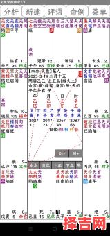 四柱八字免费瓷都在线排盘系统-第1张图片