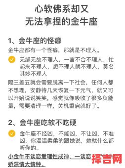 金牛女最佳配对星座-第1张图片