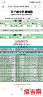 1025对应什么日期-第1张图片