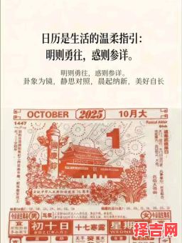2025年10月1日适合结婚吗 2025年10月1日星期几-第1张图片