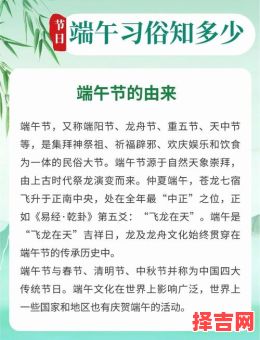 端午节起源与传统习俗-第1张图片