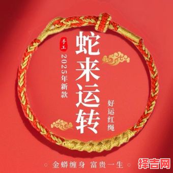 2025年属蛇人是什么命 2025年属蛇人是什么命穿红色衣服吗-第1张图片