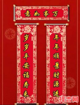 2019年春节对联精选-第1张图片