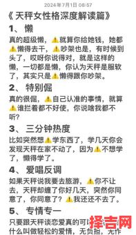 天秤女性格优劣射手男性格分析-第1张图片