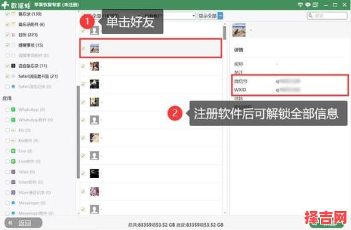 微信首位好友 微信好友如何找朋友-第1张图片