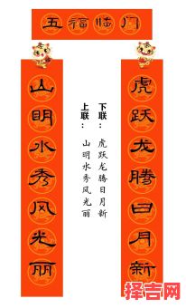 2022虎年春节对联 虎年十佳春联精选-第1张图片