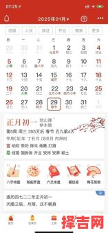 2025年五月进人吉日 农历五月生子吉日-第1张图片