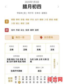 今日黄历时辰宜忌吉凶查询，今日老黄历宜忌吉凶详解-第1张图片