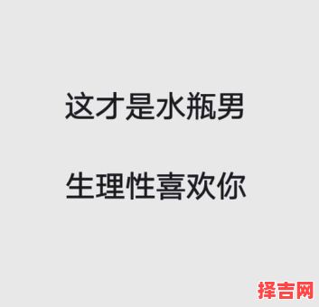 水瓶女应对前任的方式，水瓶男分手前的迹象-第1张图片