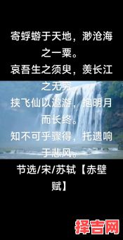 壬戌之秋七月既望 苏轼赤壁赋原文与译文-第1张图片