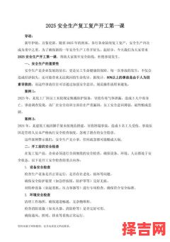 2025年矿山开工宜选何时 矿山通常几月动工-第1张图片