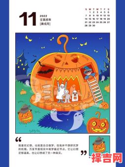 2015年万圣节是几月几号-第1张图片