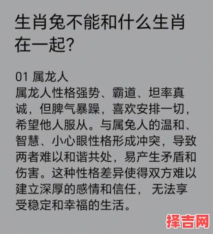 属兔的人今年和什么生肖相冲属兔与哪些属相互不合-第1张图片