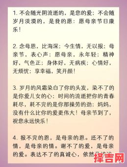 感恩母亲十二字短语-第1张图片