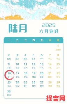 2022年6月最佳吉日-第1张图片