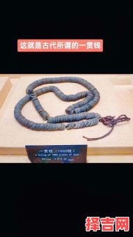 一贯钱等于多少 一贯钱等于多少两白银-第1张图片