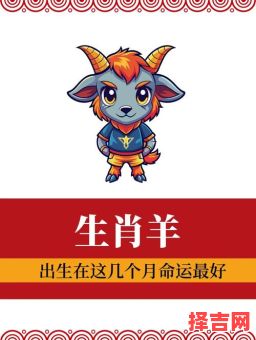 2003年属羊天秤座命运如何2003年农历八月属羊命运如何-第1张图片