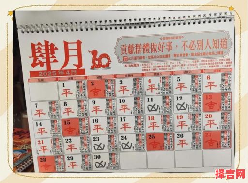 2025年五月换门黄道吉日 本月良辰吉日专用日历-第1张图片