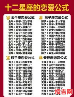 完美匹配的星座，星座朋友契合度-第1张图片