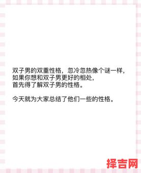 双子座男婚姻事业与属兔双子座男婚姻-第1张图片