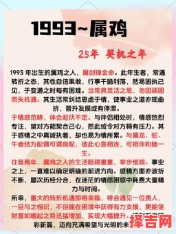 属鸡人的缺点与性格特点-第1张图片