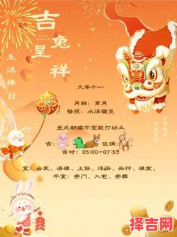 农历五月初六理发最佳 2025年5月理发吉日-第1张图片